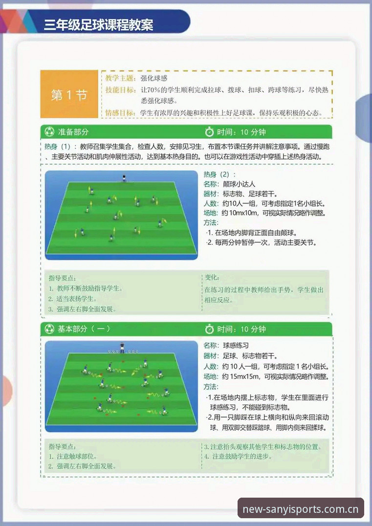 如何用三亿体育新版官网玩转实时赛事数据？这份实操指南比刷教程管用
